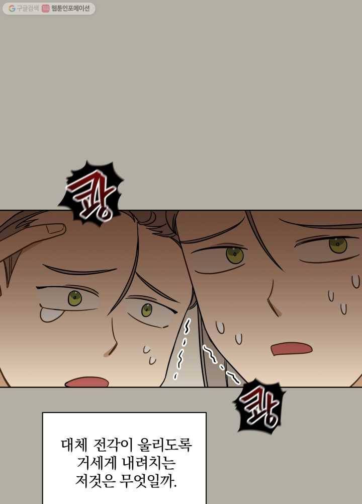 꽃을 문 짐승 23화 12