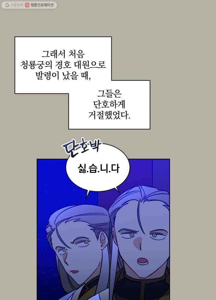 꽃을 문 짐승 23화 17