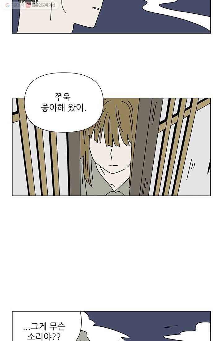 그래서 오늘도 삽니다 60화 2