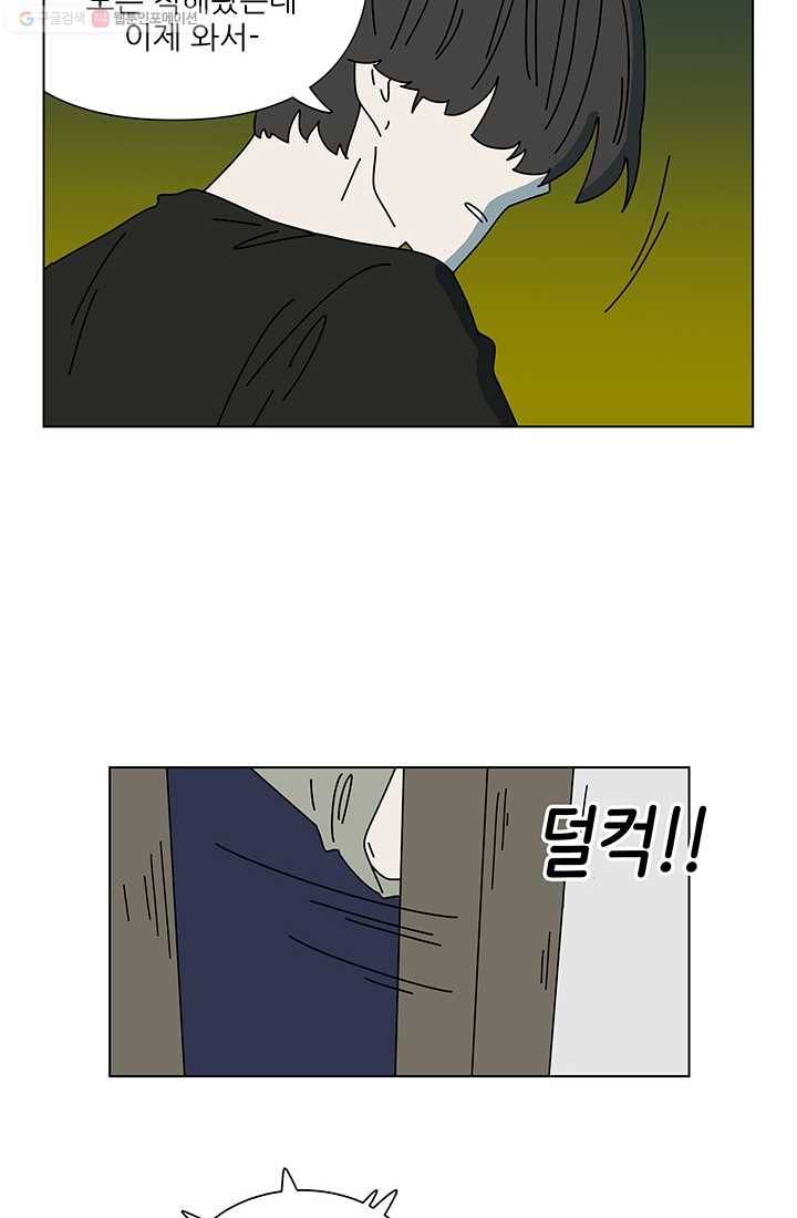 그래서 오늘도 삽니다 60화 4
