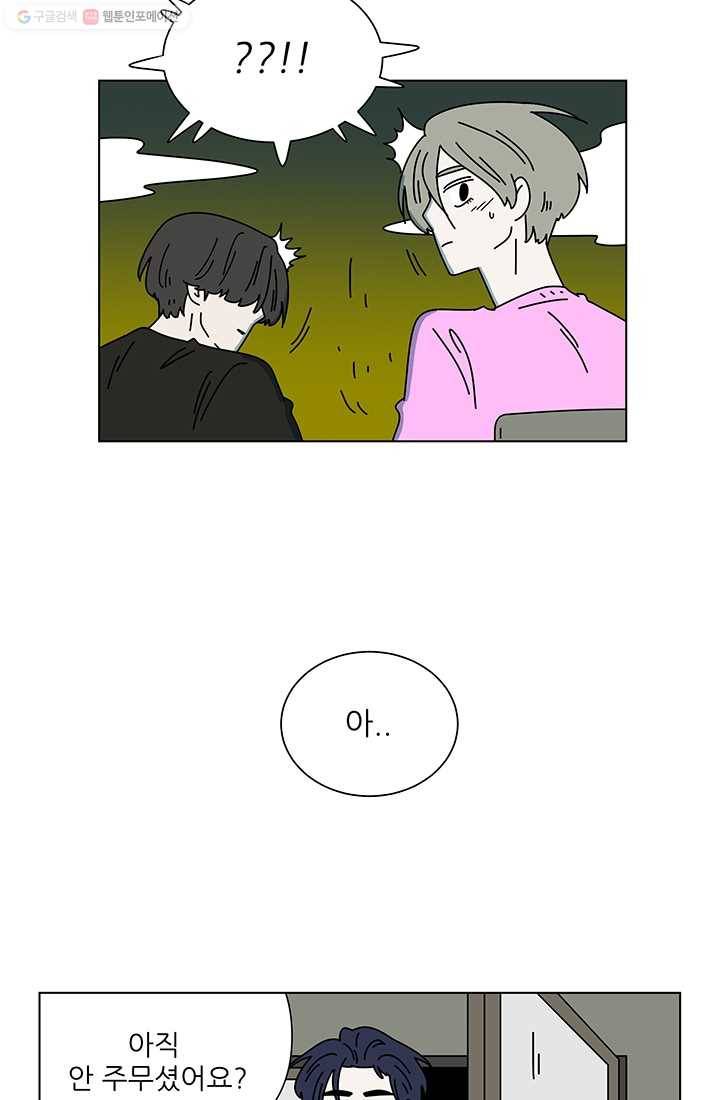 그래서 오늘도 삽니다 60화 5