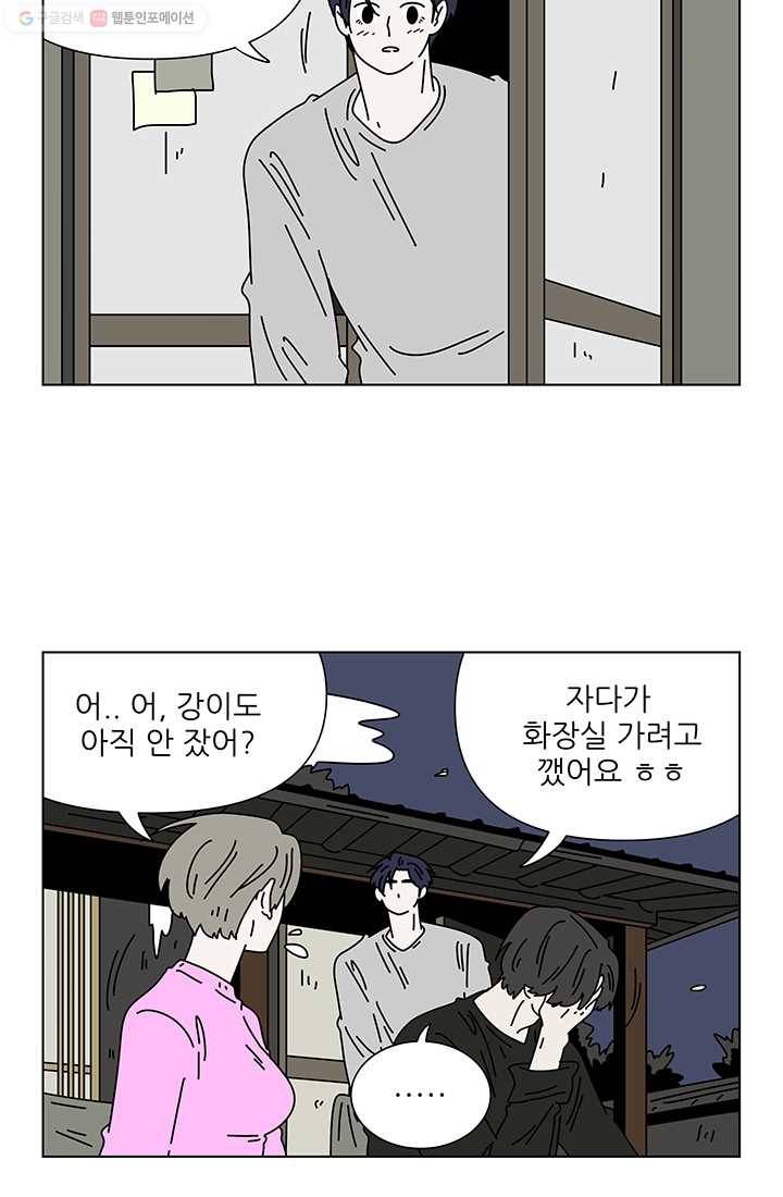 그래서 오늘도 삽니다 60화 6