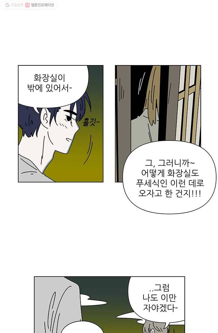 그래서 오늘도 삽니다 60화 7