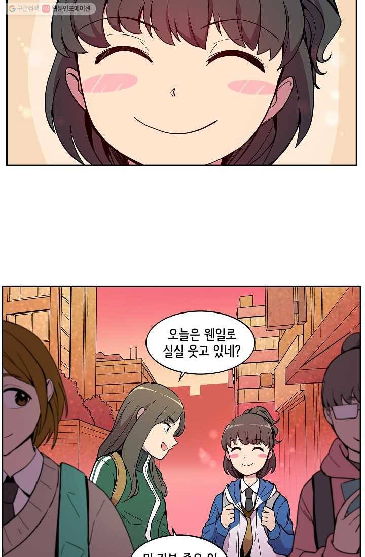 스트레서 9화 6