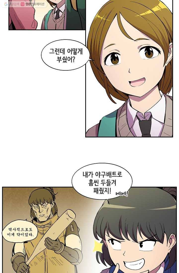 스트레서 9화 9