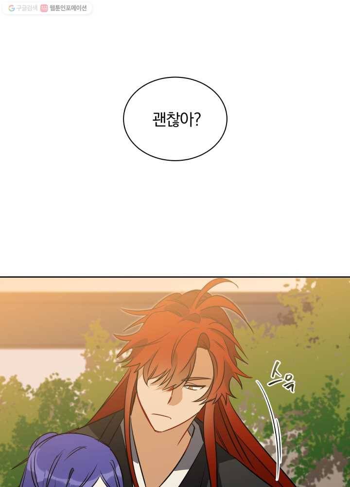 꽃을 문 짐승 33화 1