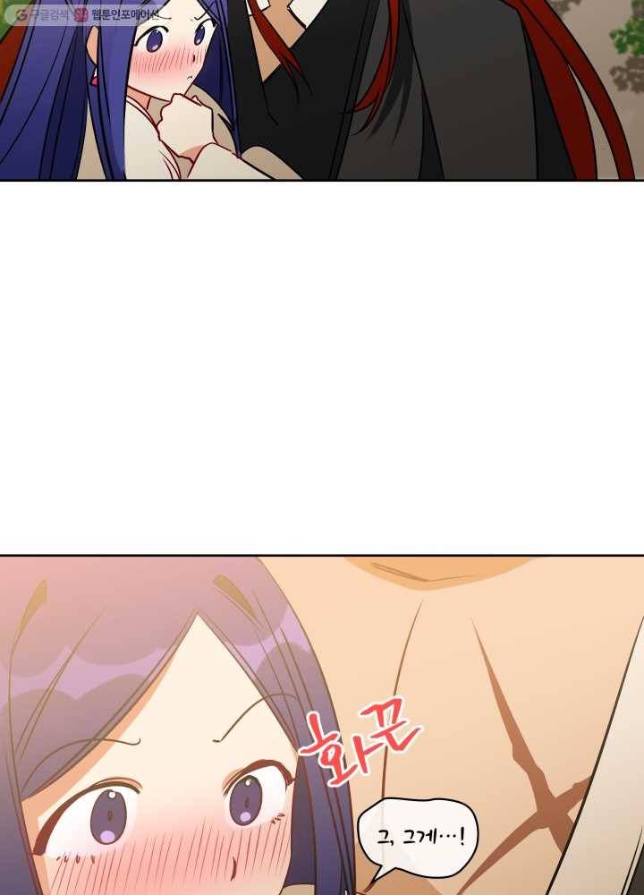 꽃을 문 짐승 33화 2