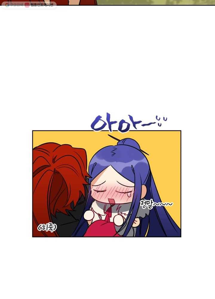 꽃을 문 짐승 33화 5