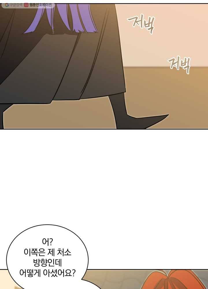 꽃을 문 짐승 33화 8