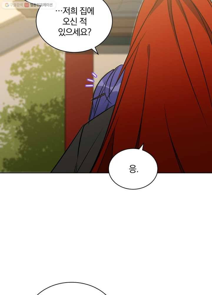 꽃을 문 짐승 33화 9