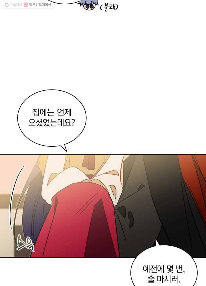 꽃을 문 짐승 33화 11
