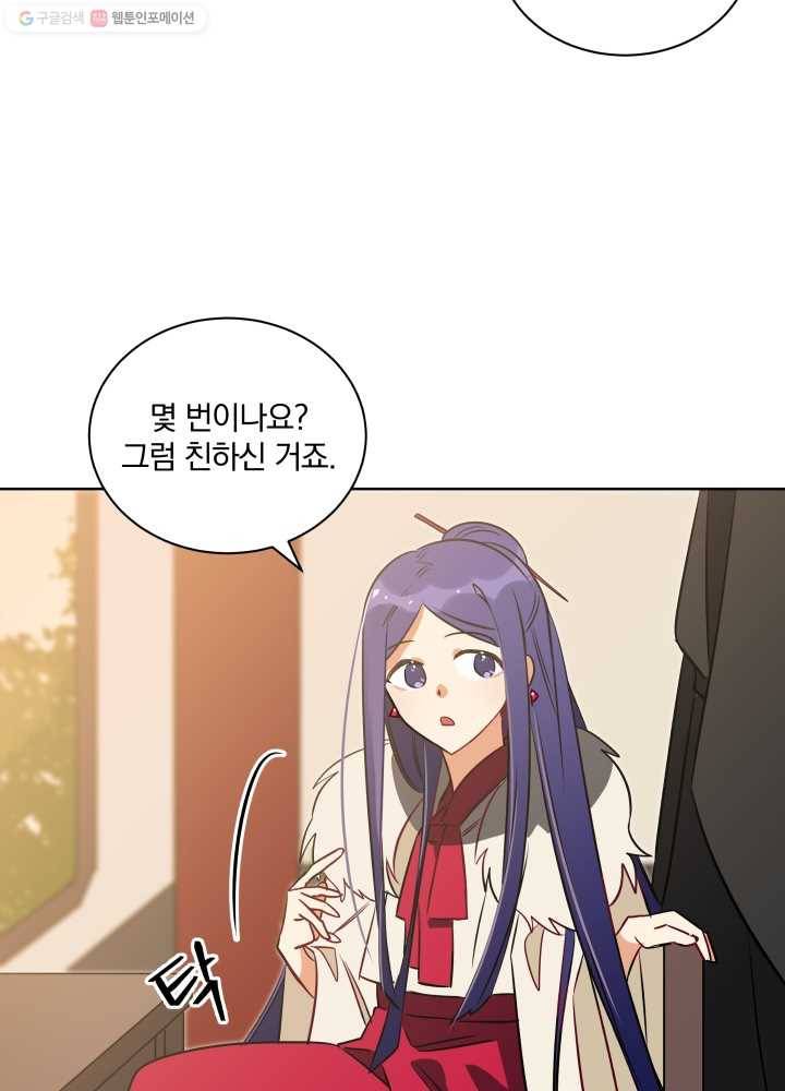 꽃을 문 짐승 33화 12