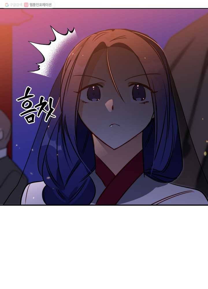꽃을 문 짐승 36화 2