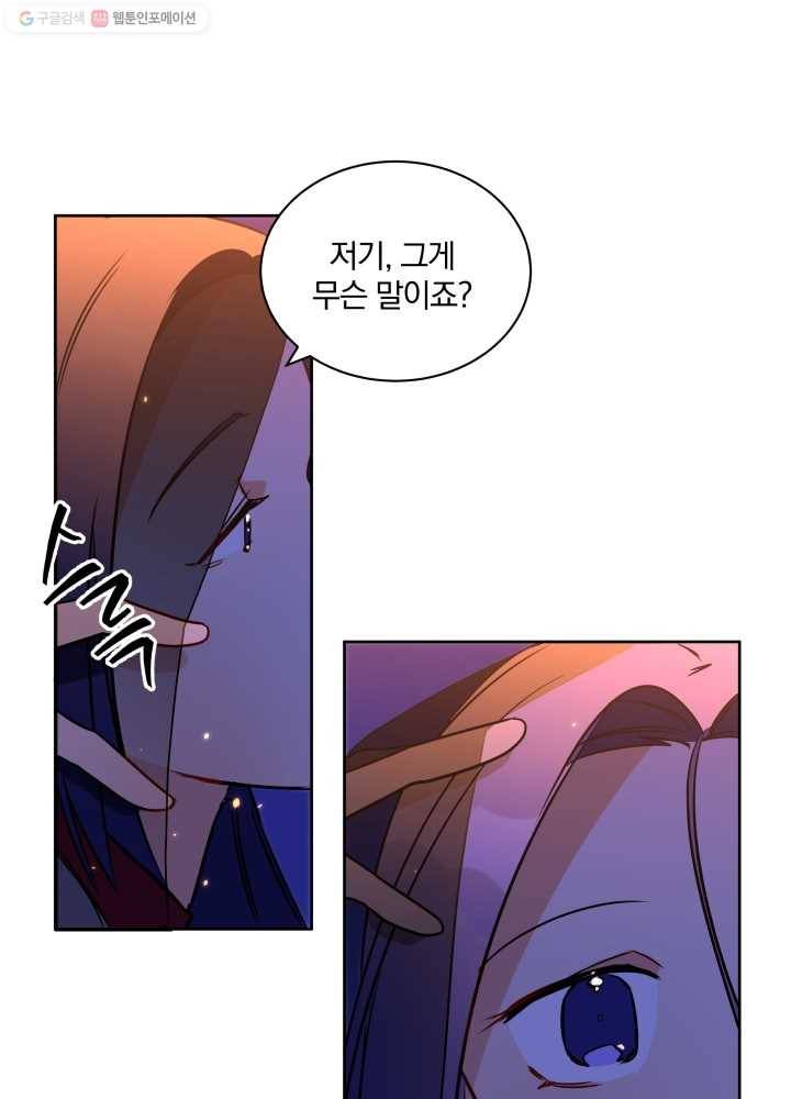 꽃을 문 짐승 36화 8
