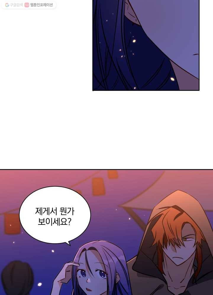 꽃을 문 짐승 36화 9