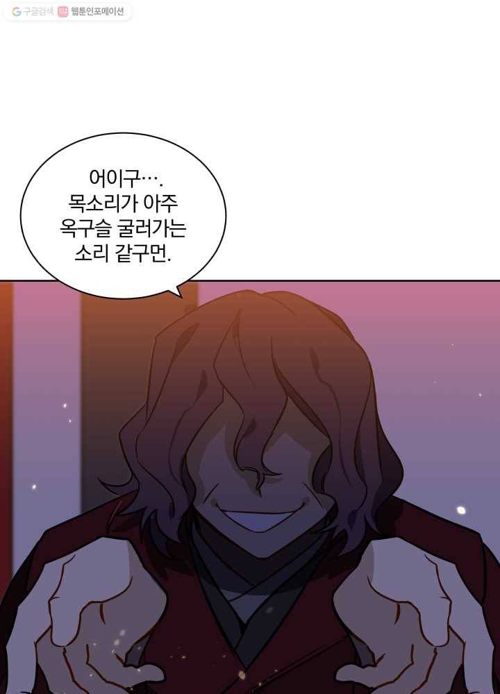 꽃을 문 짐승 36화 12