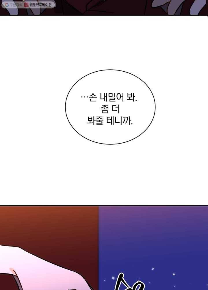 꽃을 문 짐승 36화 13