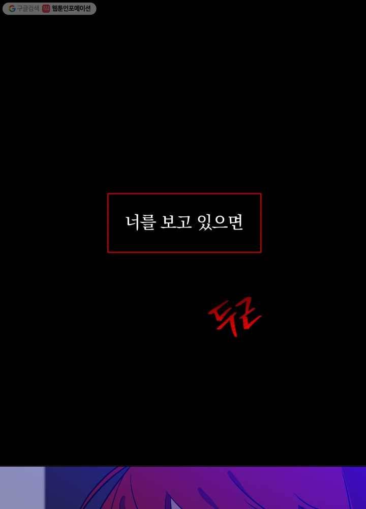 꽃을 문 짐승 39화 1