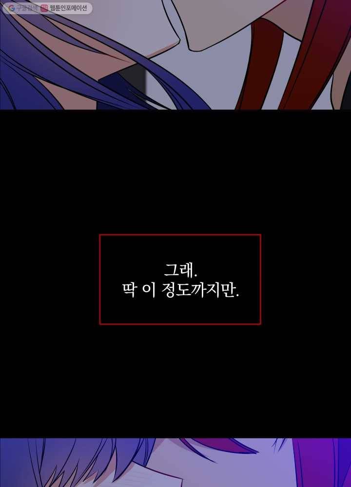 꽃을 문 짐승 39화 5