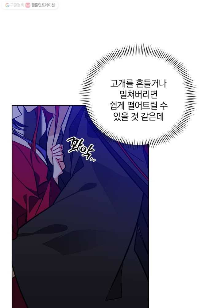 꽃을 문 짐승 39화 10