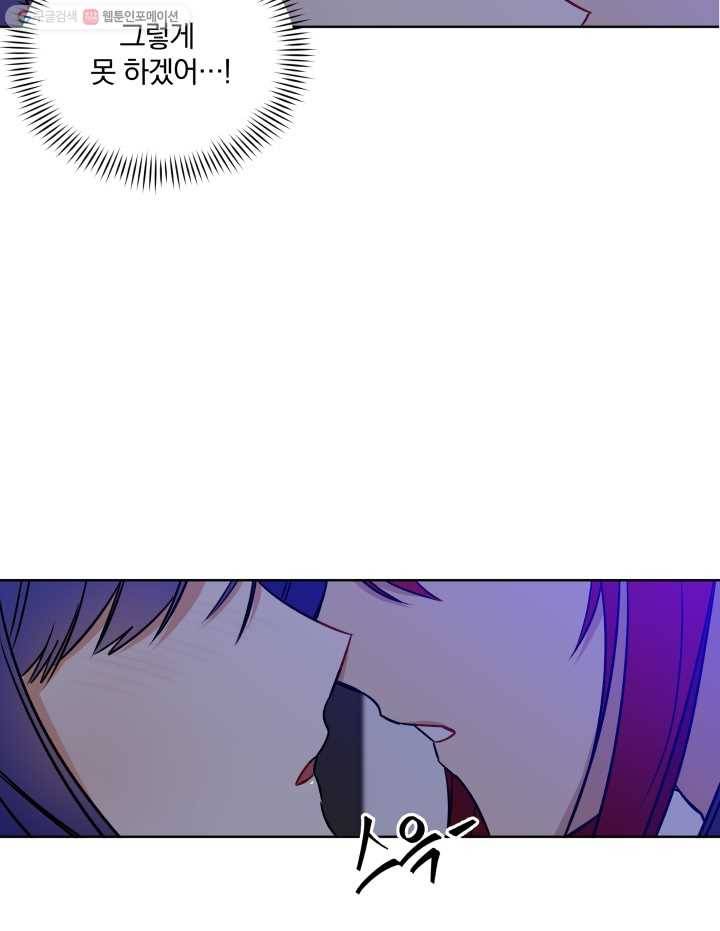 꽃을 문 짐승 39화 12