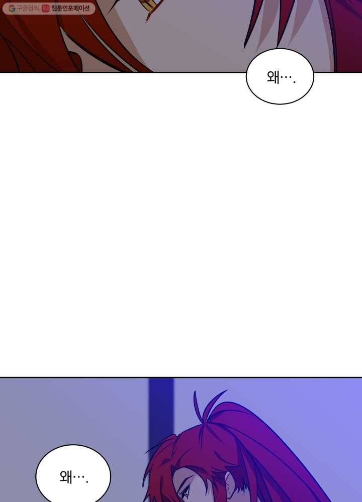 꽃을 문 짐승 39화 15