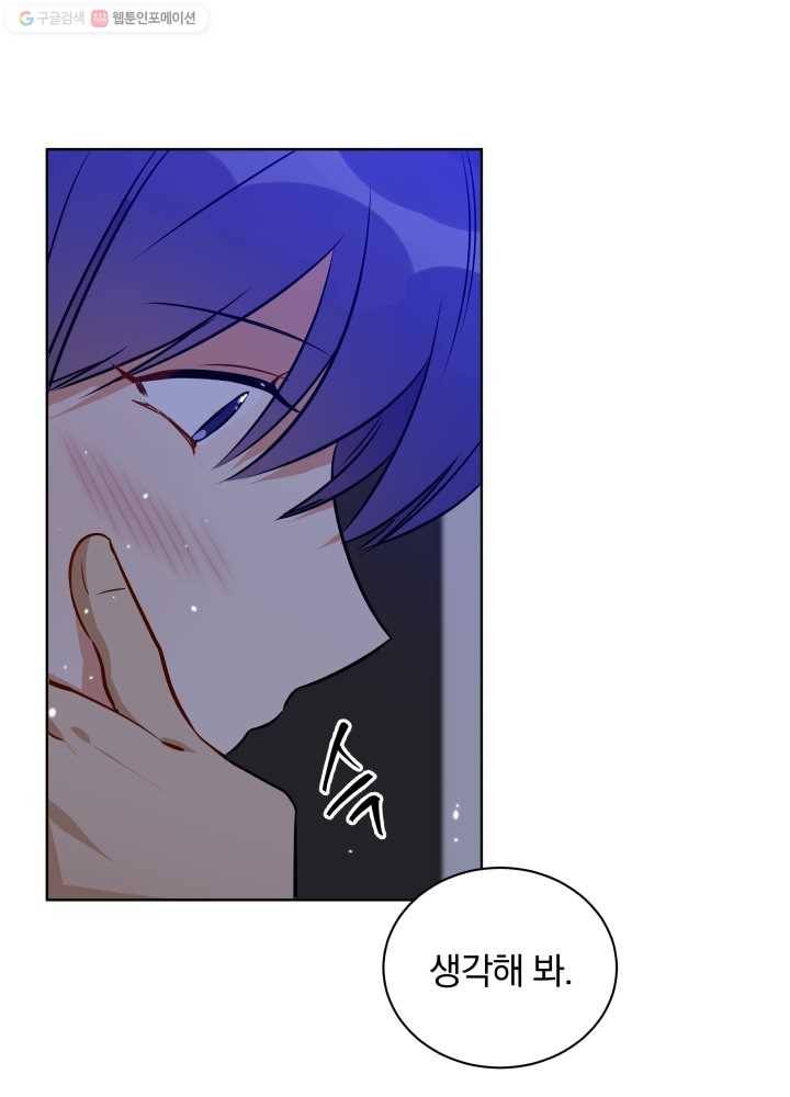 꽃을 문 짐승 39화 17