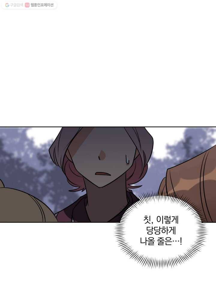 꽃을 문 짐승 42화 15
