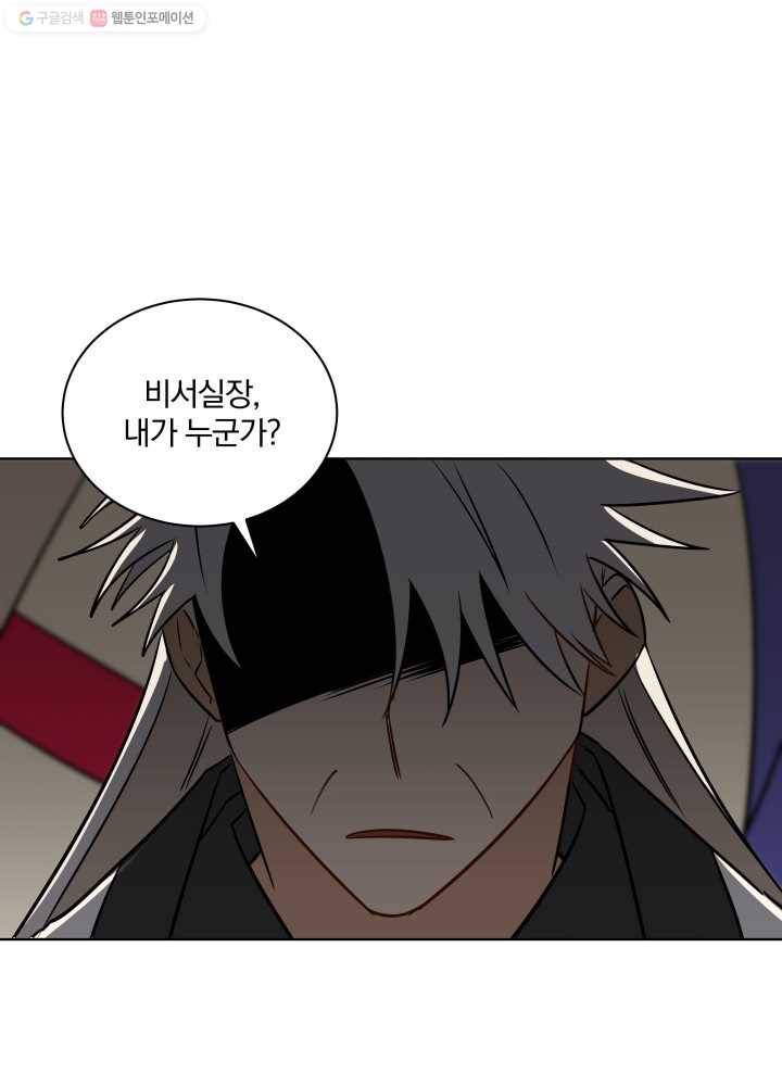 꽃을 문 짐승 45화 1