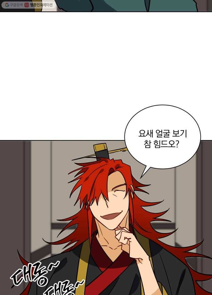 꽃을 문 짐승 45화 13