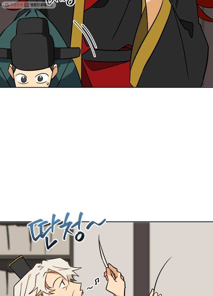꽃을 문 짐승 45화 14