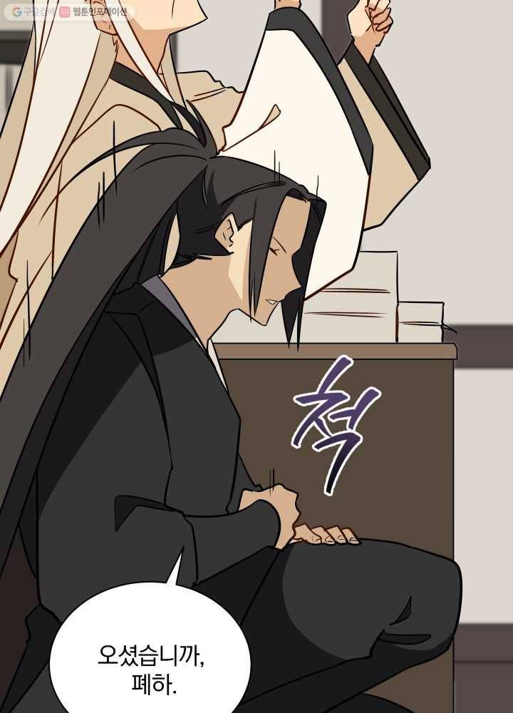 꽃을 문 짐승 45화 15