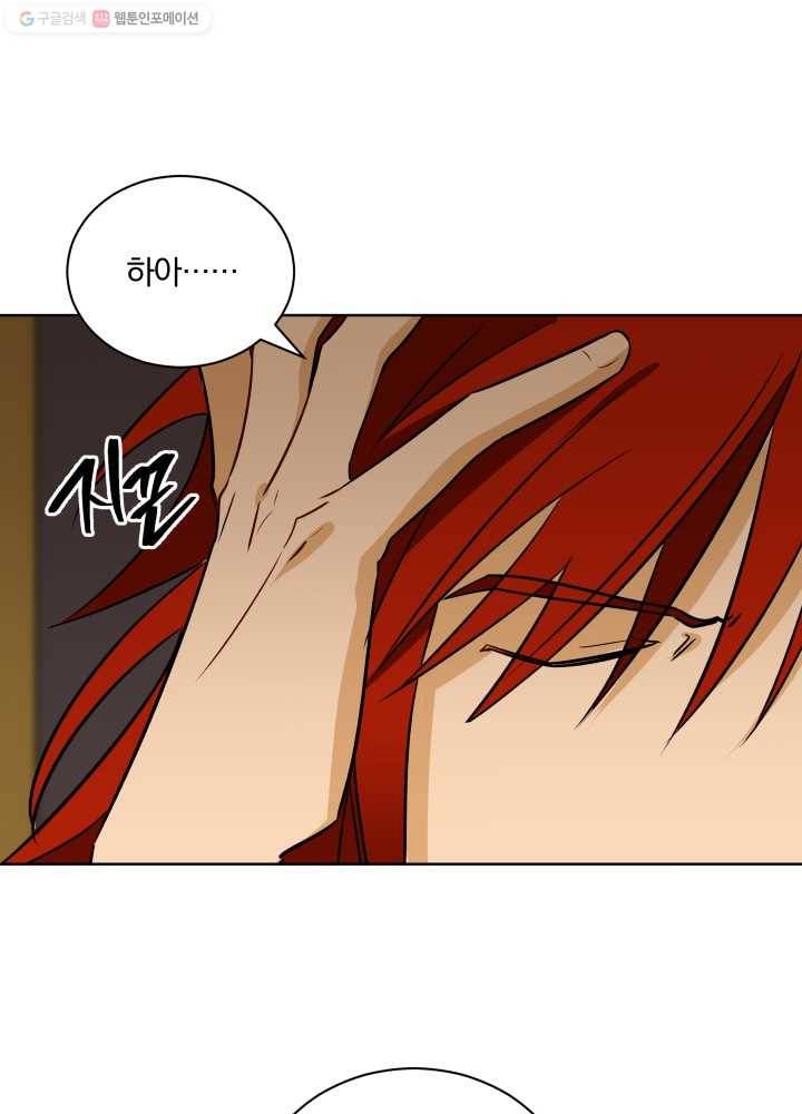 꽃을 문 짐승 50화 1