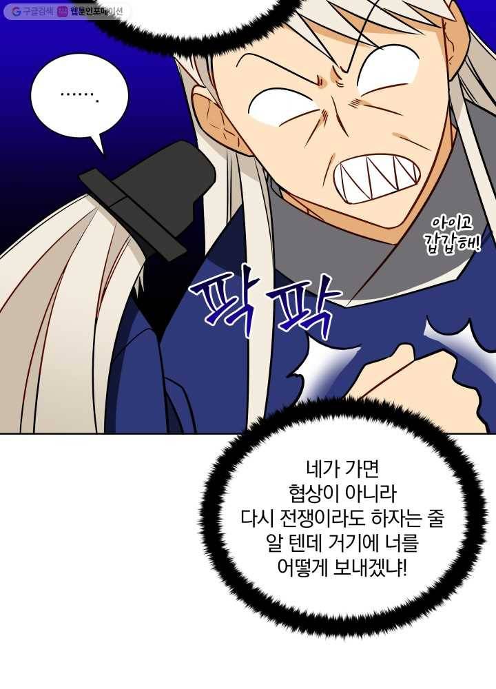 꽃을 문 짐승 50화 14