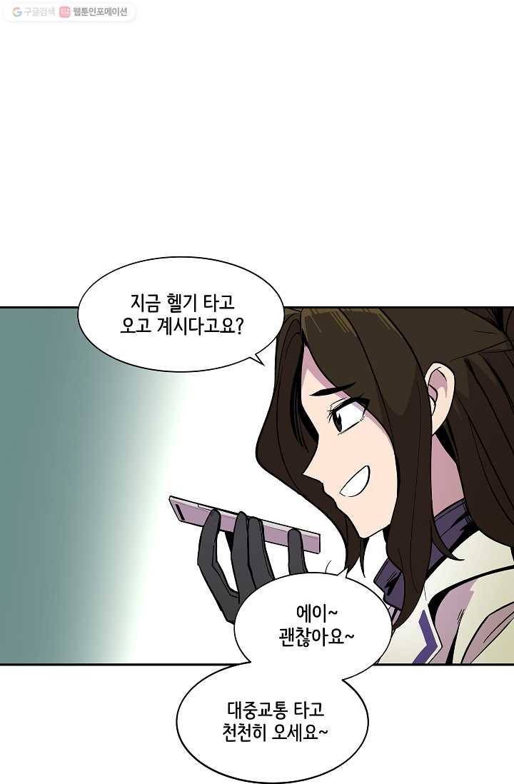 스트레서 32화 1