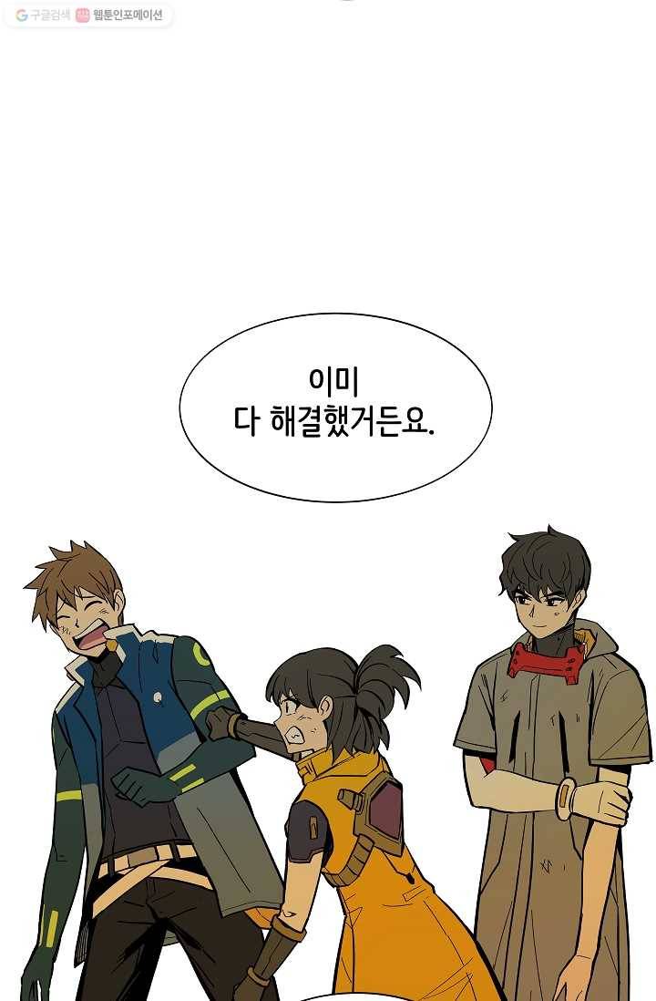 스트레서 32화 2