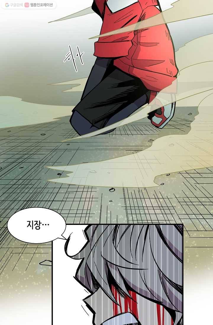 스트레서 32화 9