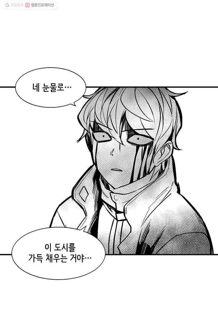 스트레서 32화 12