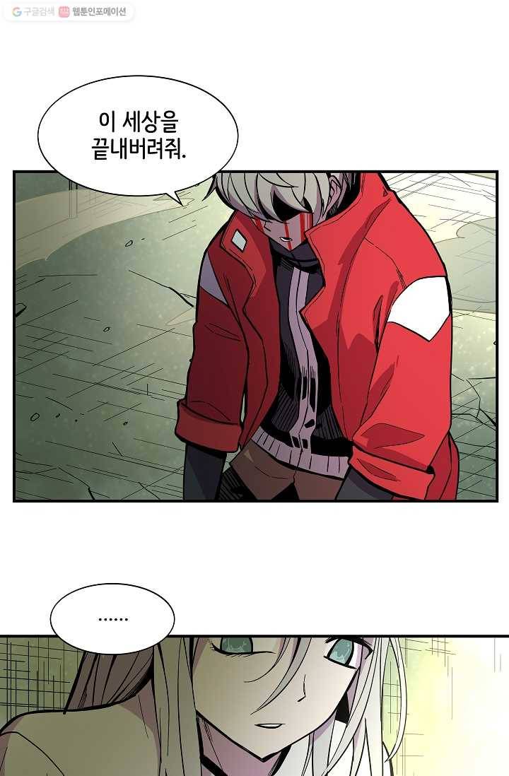 스트레서 32화 15