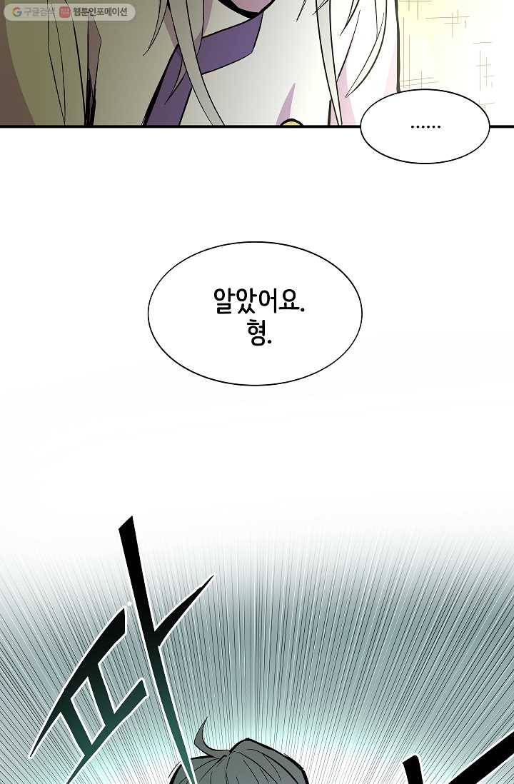 스트레서 32화 16