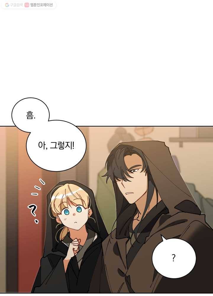꽃을 문 짐승 62화 1