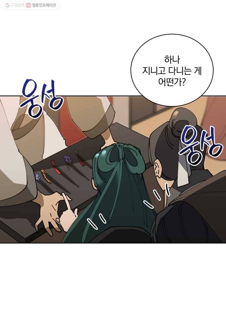꽃을 문 짐승 62화 3