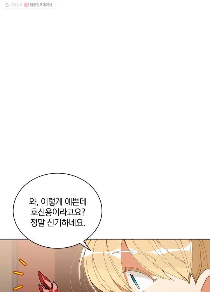꽃을 문 짐승 62화 7