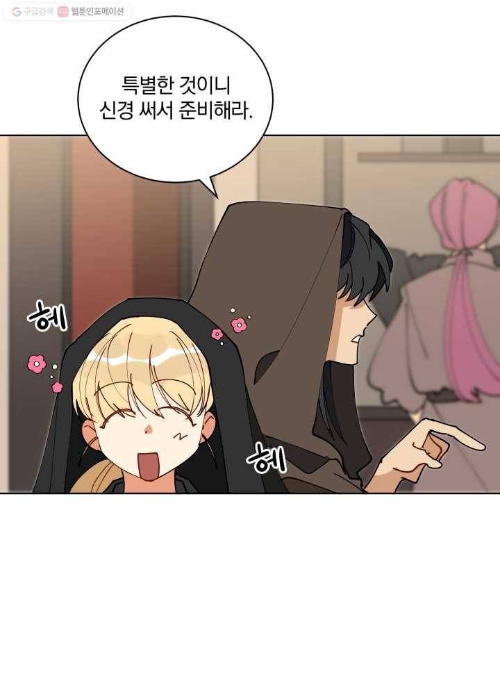 꽃을 문 짐승 62화 11
