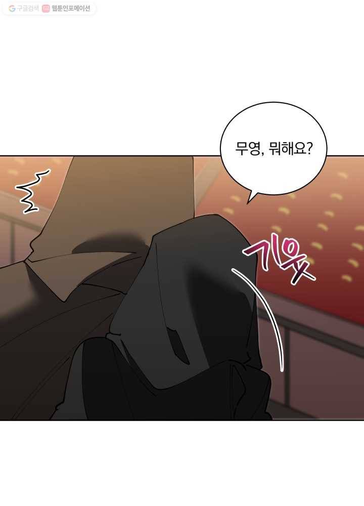 꽃을 문 짐승 62화 12