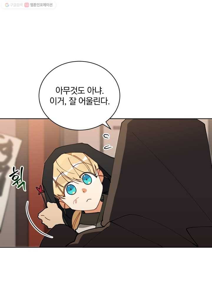꽃을 문 짐승 62화 13