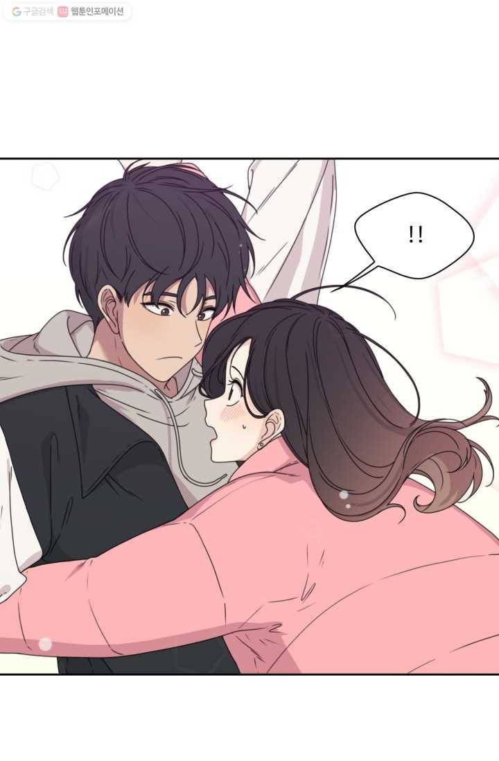 전지적 짝사랑 시점 2화 1