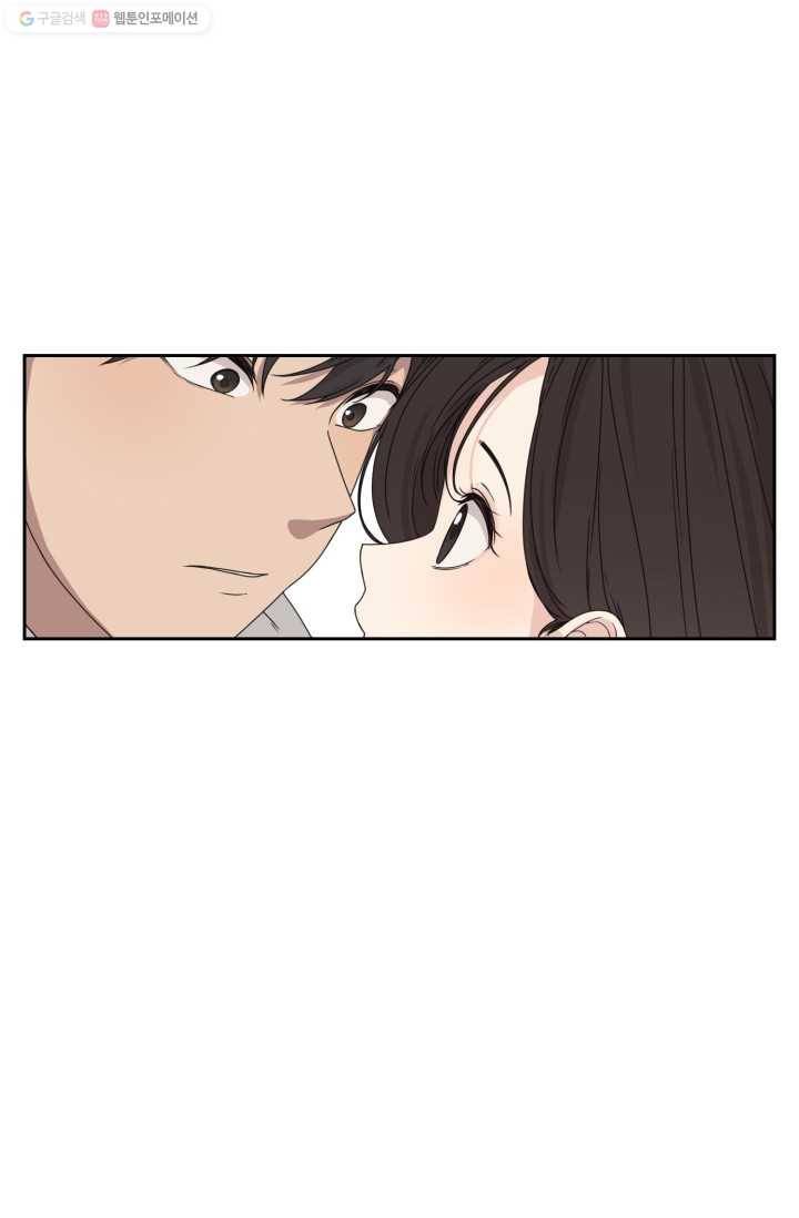 전지적 짝사랑 시점 2화 2