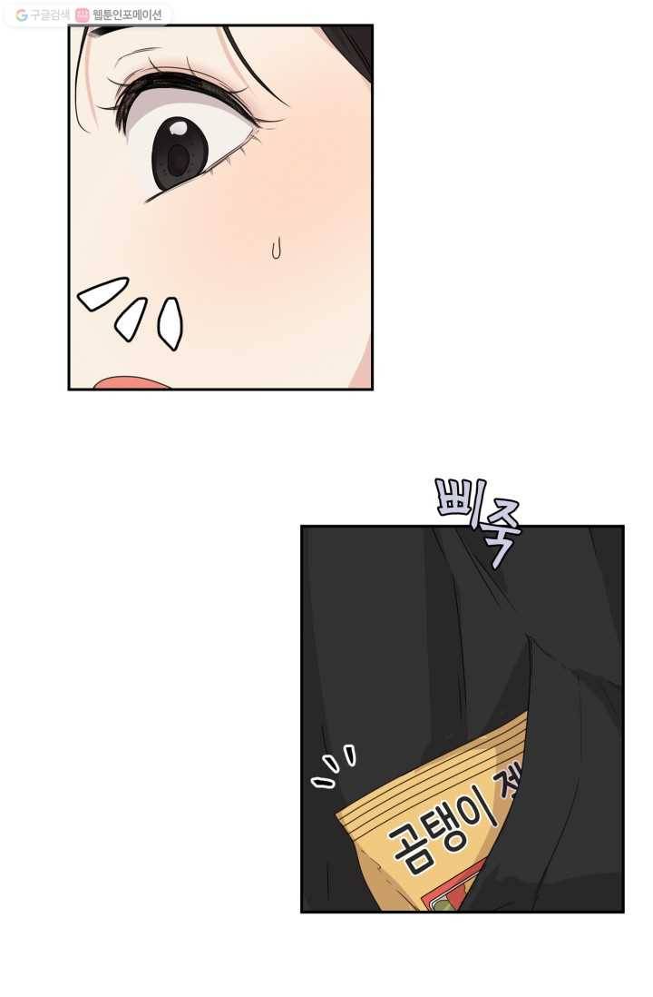 전지적 짝사랑 시점 2화 3