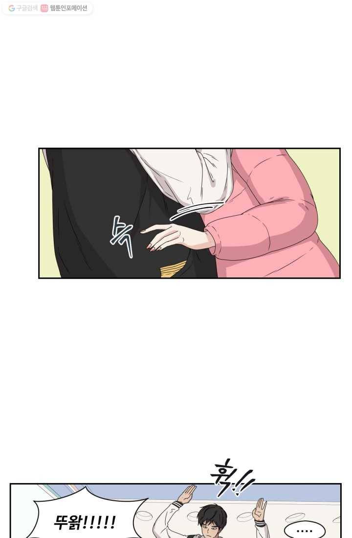 전지적 짝사랑 시점 2화 4